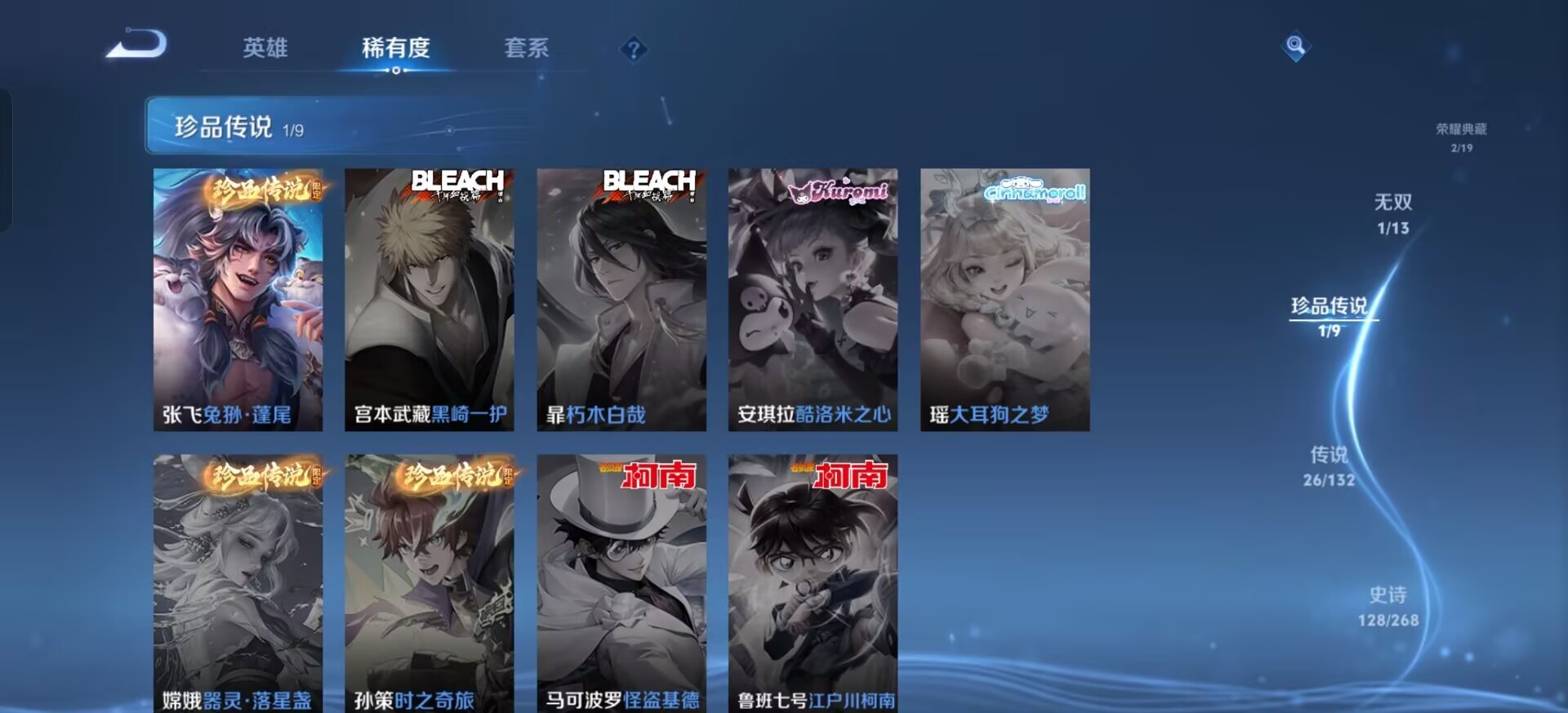 WZQM490973王者荣耀账号详情图13 WZQM490973王者荣耀账号详情图13