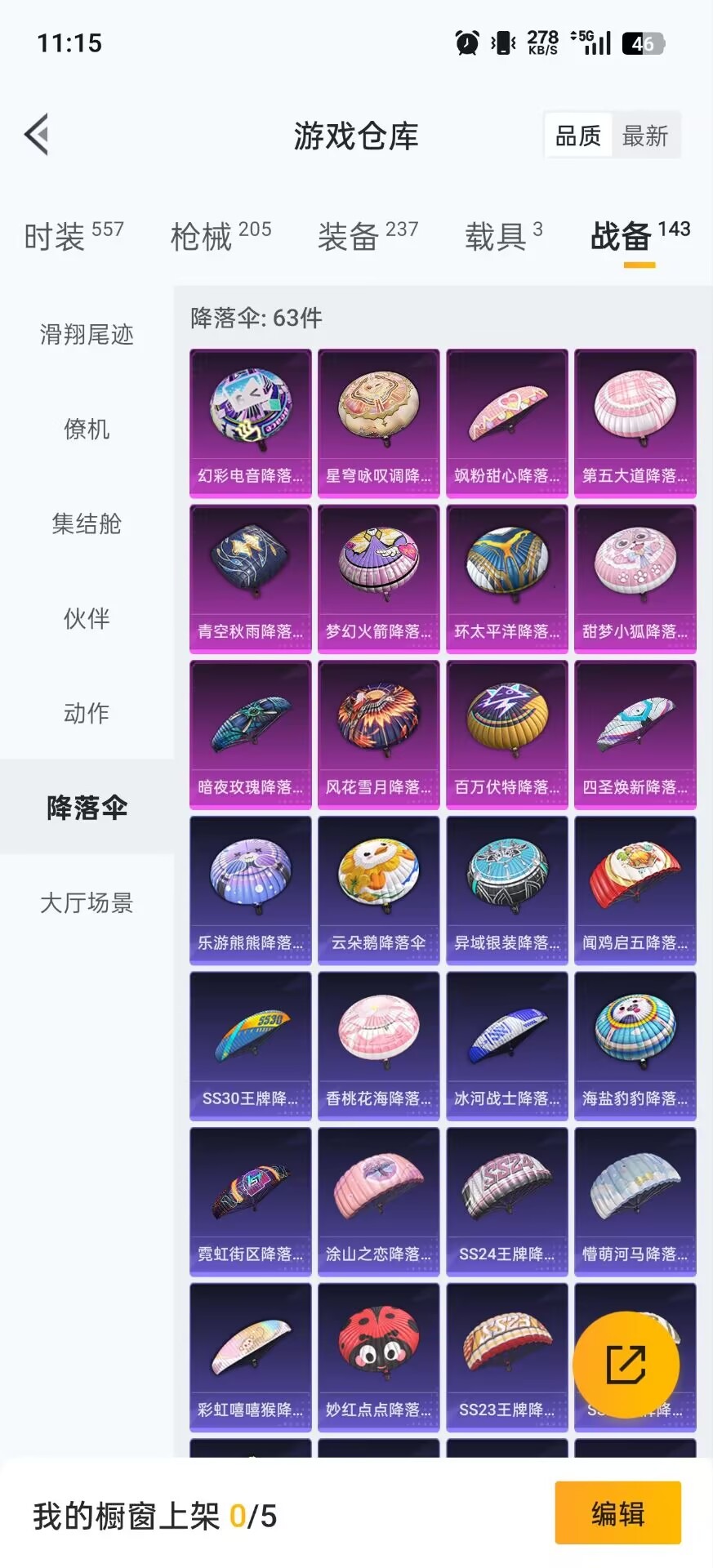 WZQM490973王者荣耀账号详情图14 WZQM490973王者荣耀账号详情图14