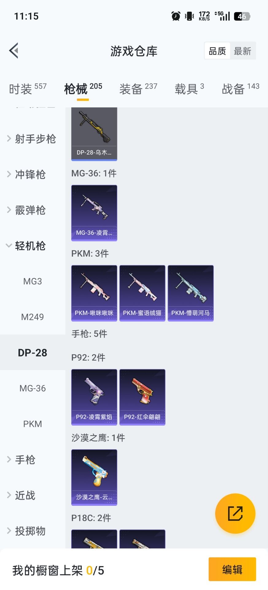 WZQM490973王者荣耀账号详情图21 WZQM490973王者荣耀账号详情图21