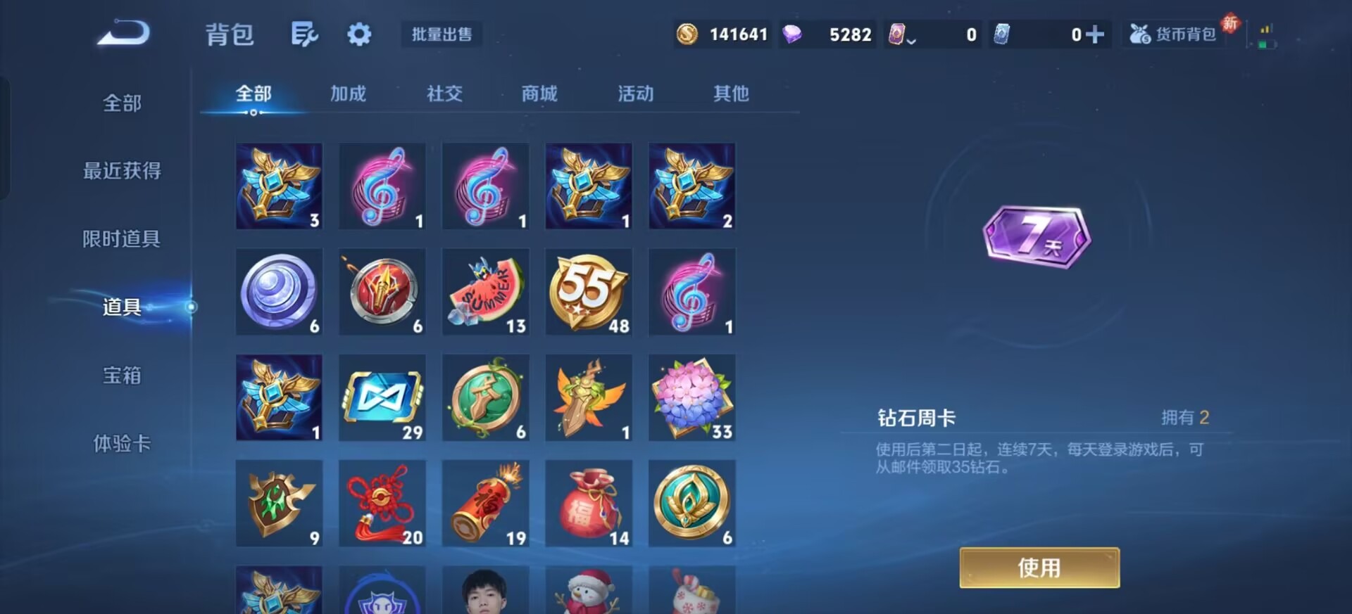 WZQM490973王者荣耀账号详情图27 WZQM490973王者荣耀账号详情图27