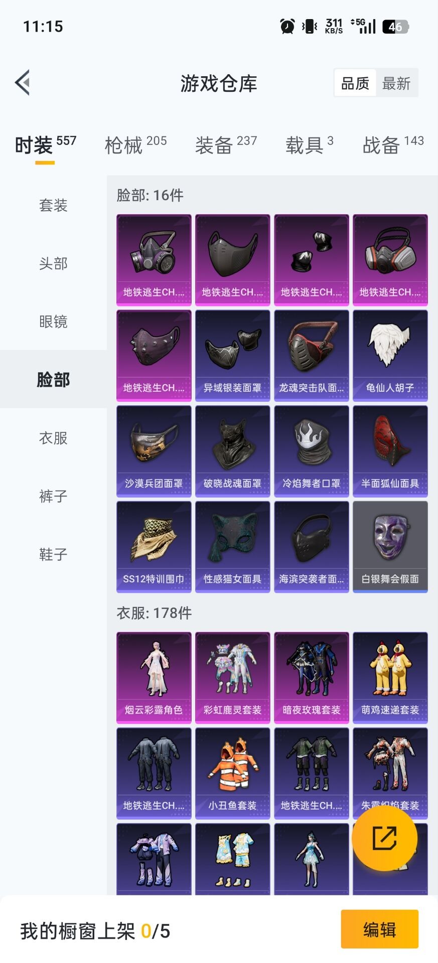 WZQM490973王者荣耀账号详情图36 WZQM490973王者荣耀账号详情图36