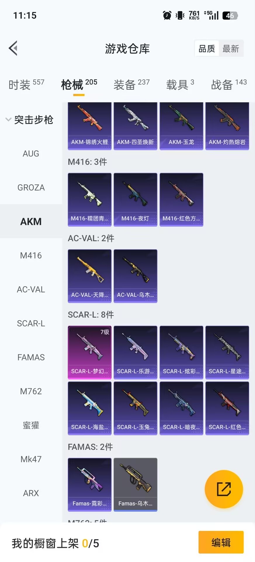 WZQM490973王者荣耀账号详情图35 WZQM490973王者荣耀账号详情图35