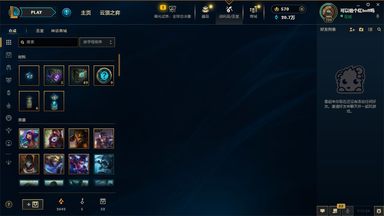 LOLCMW410032英雄联盟账号详情图2