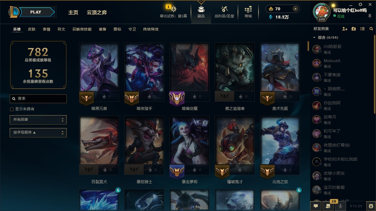 LOLCMW410032英雄联盟账号详情图5