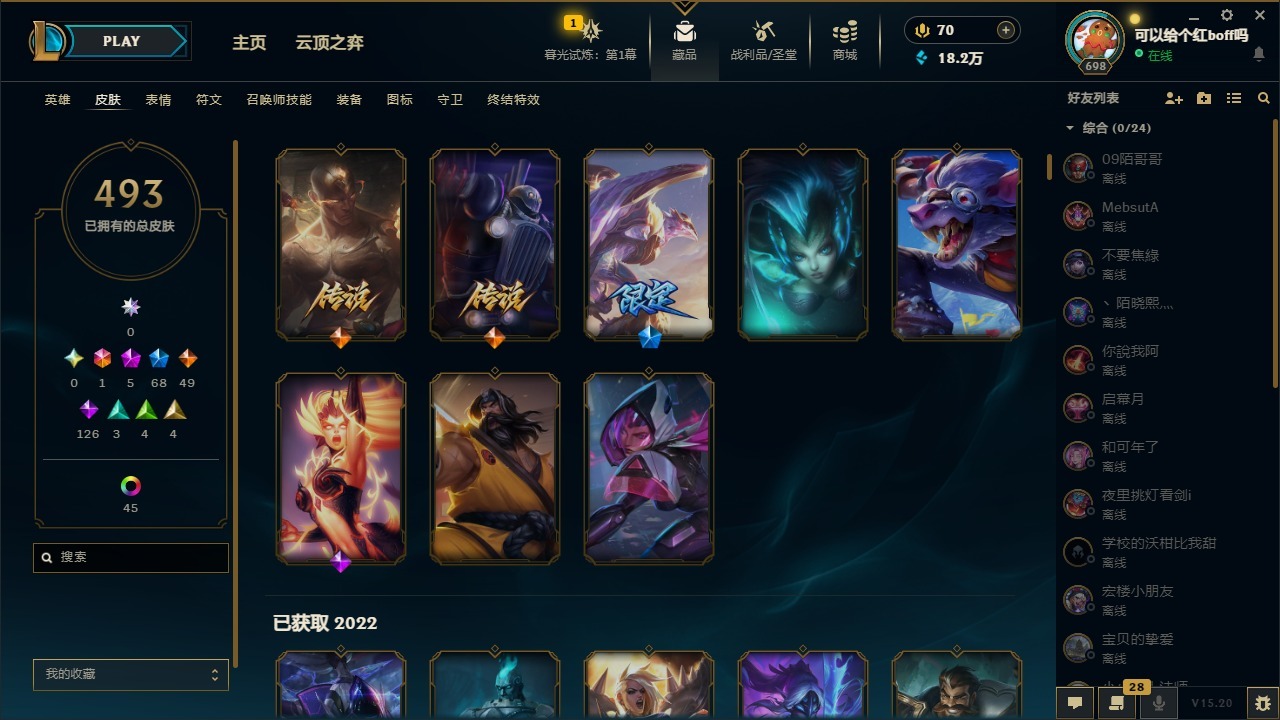 LOLCMW410032英雄联盟账号详情图7