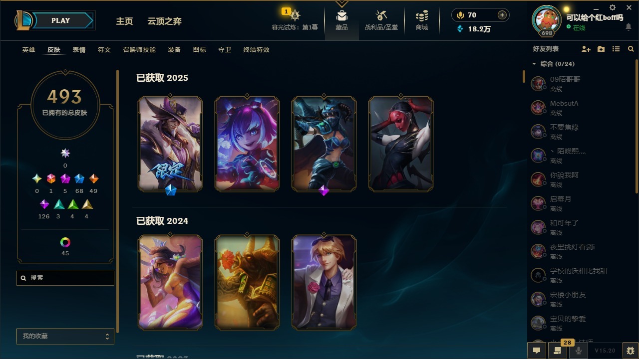 LOLCMW410032英雄联盟账号详情图6