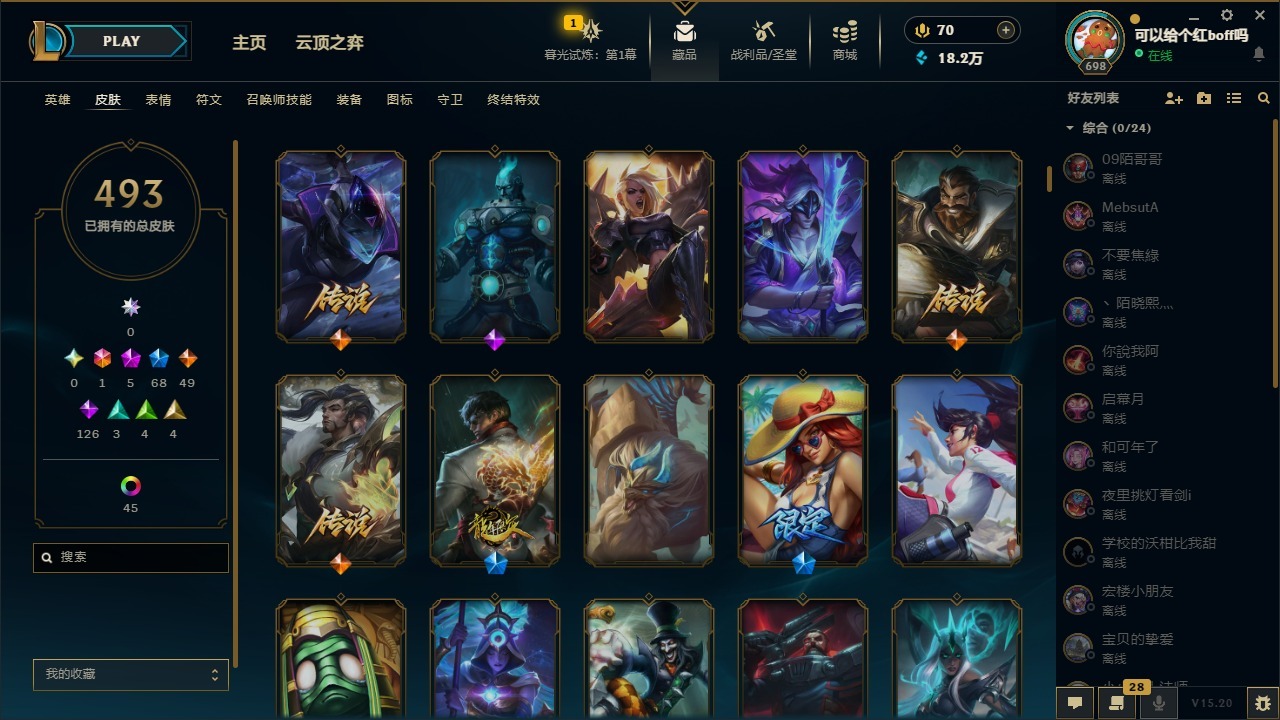 LOLCMW410032英雄联盟账号详情图8