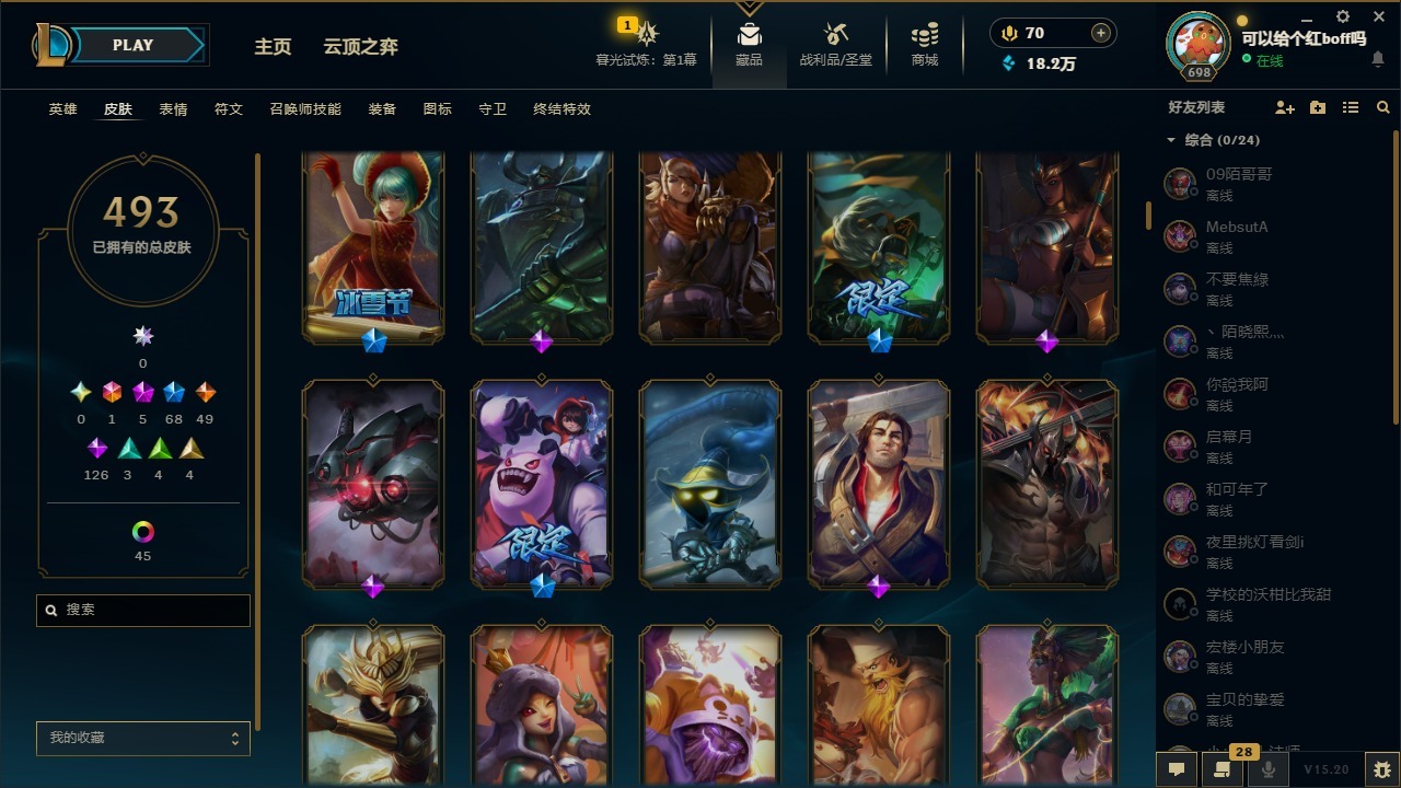 LOLCMW410032英雄联盟账号详情图9