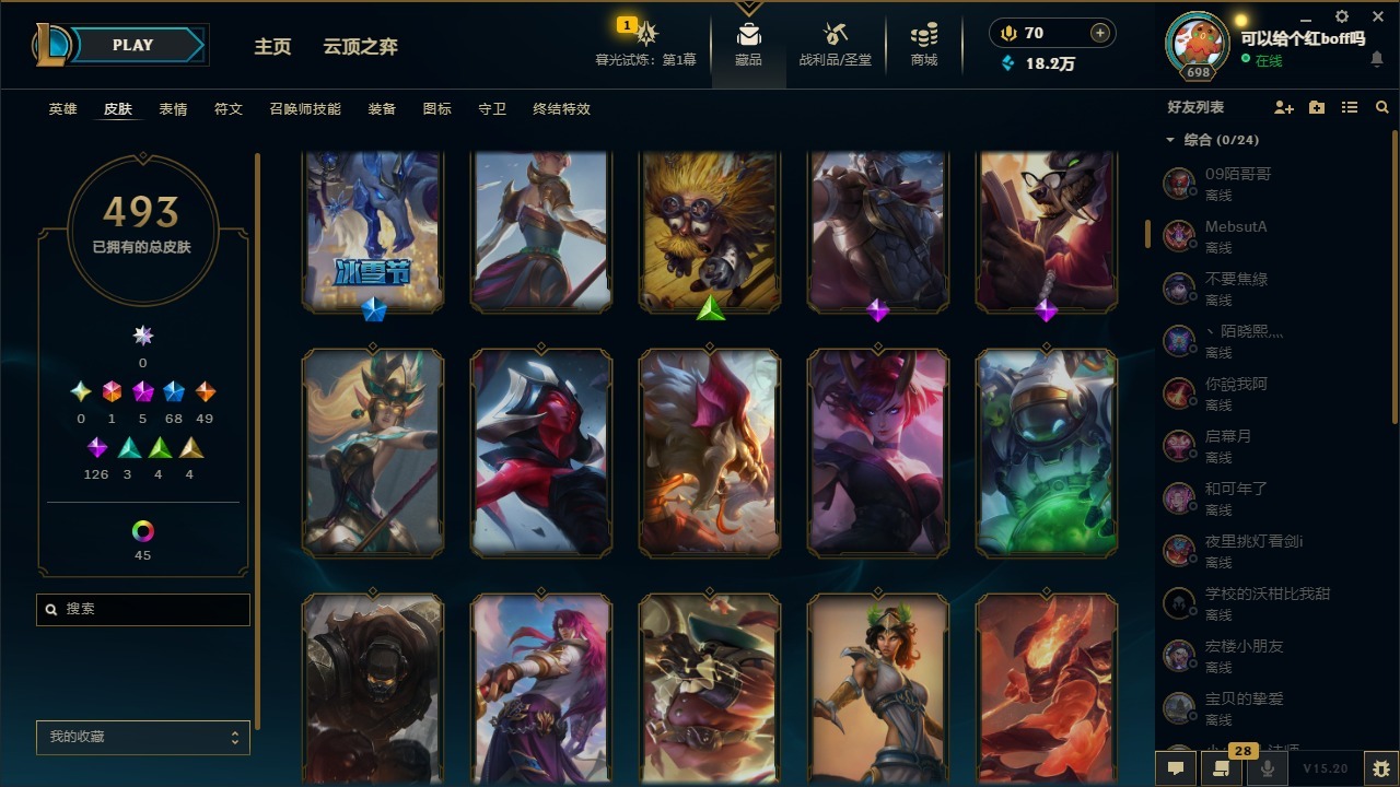 LOLCMW410032英雄联盟账号详情图10