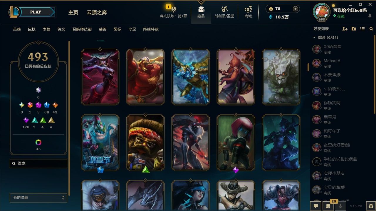 LOLCMW410032英雄联盟账号详情图11