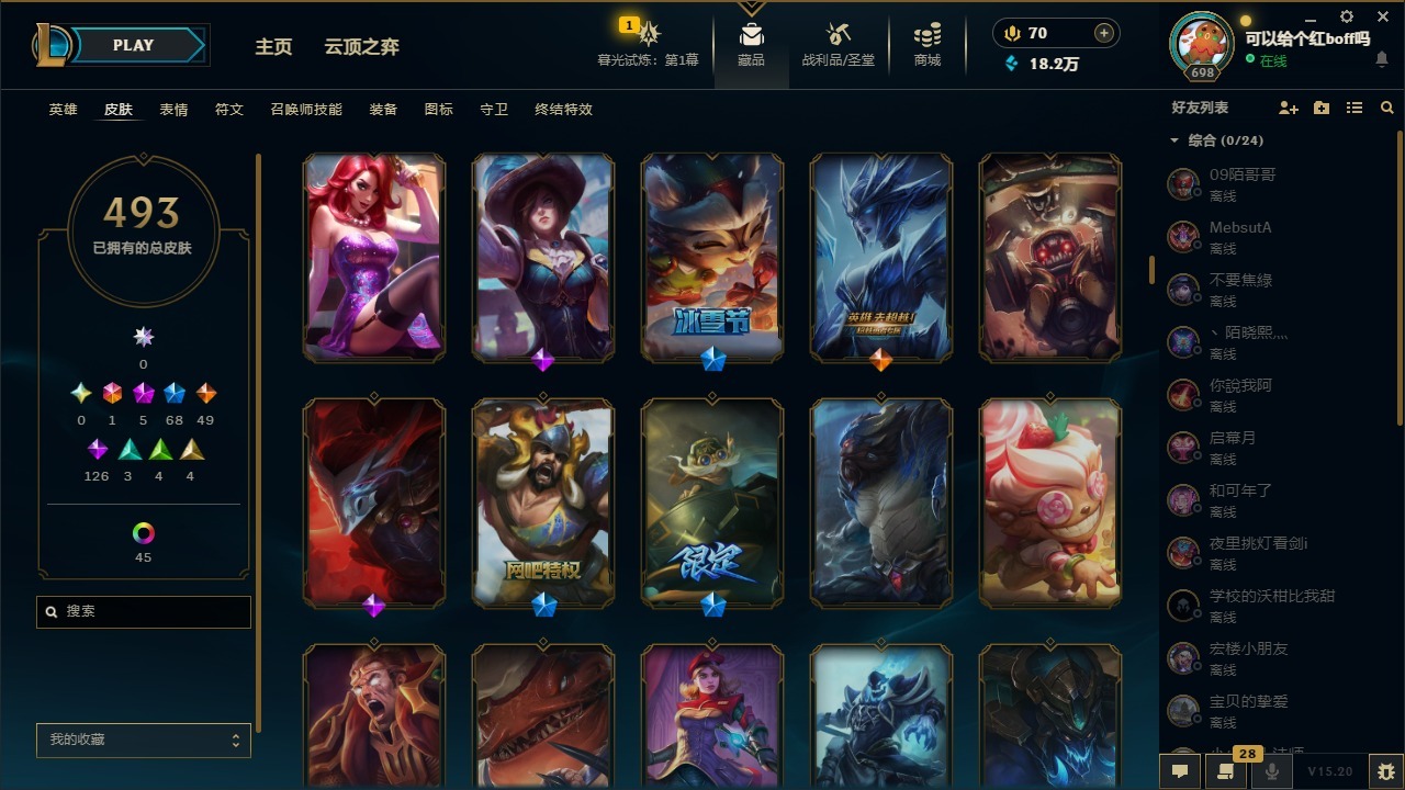 LOLCMW410032英雄联盟账号详情图12