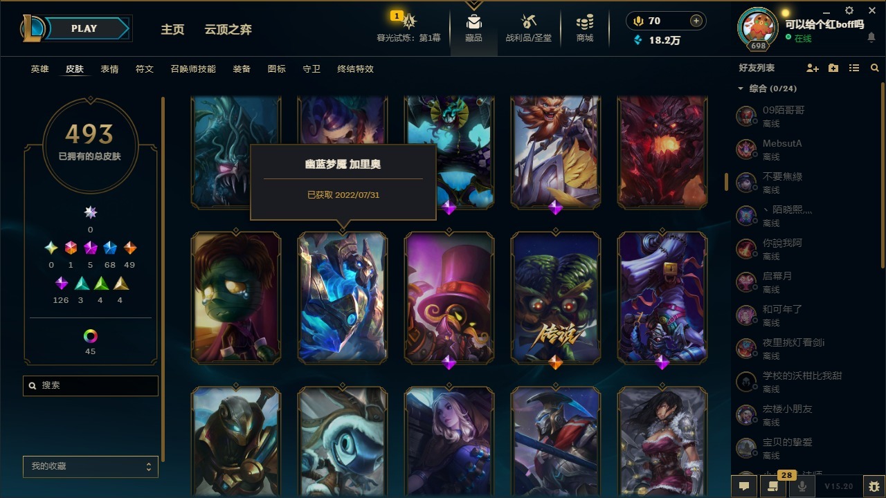 LOLCMW410032英雄联盟账号详情图13