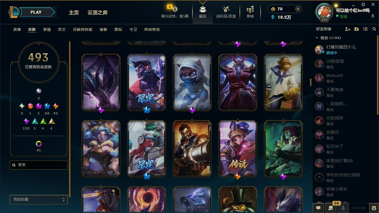 LOLCMW410032英雄联盟账号详情图14