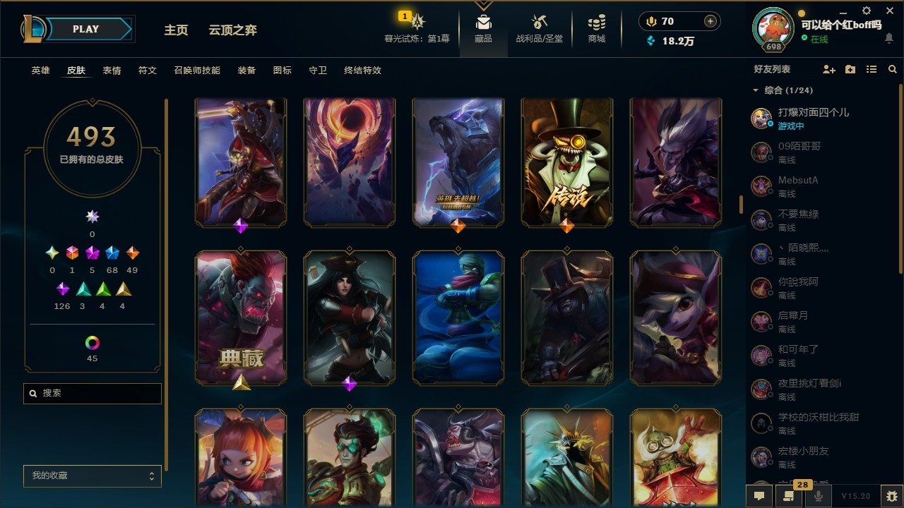 LOLCMW410032英雄联盟账号详情图15