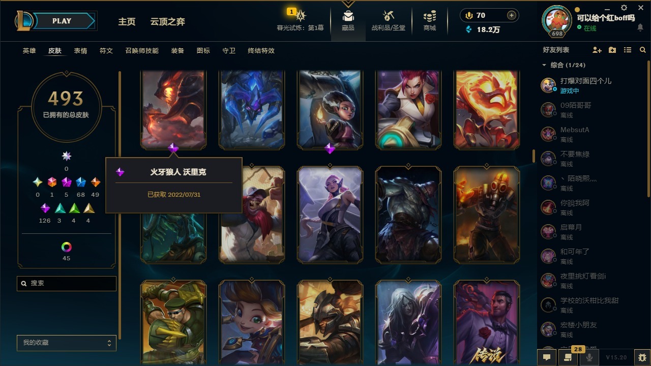 LOLCMW410032英雄联盟账号详情图16