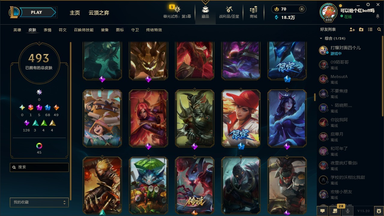 LOLCMW410032英雄联盟账号详情图17