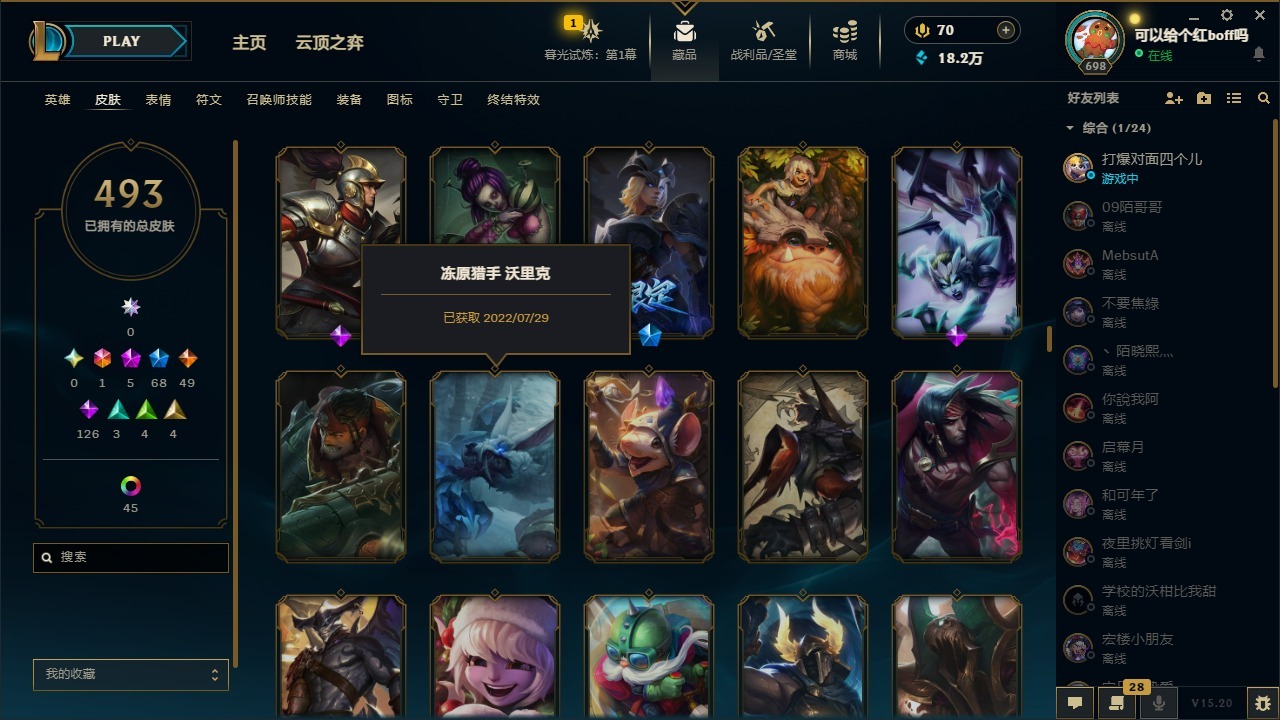 LOLCMW410032英雄联盟账号详情图18