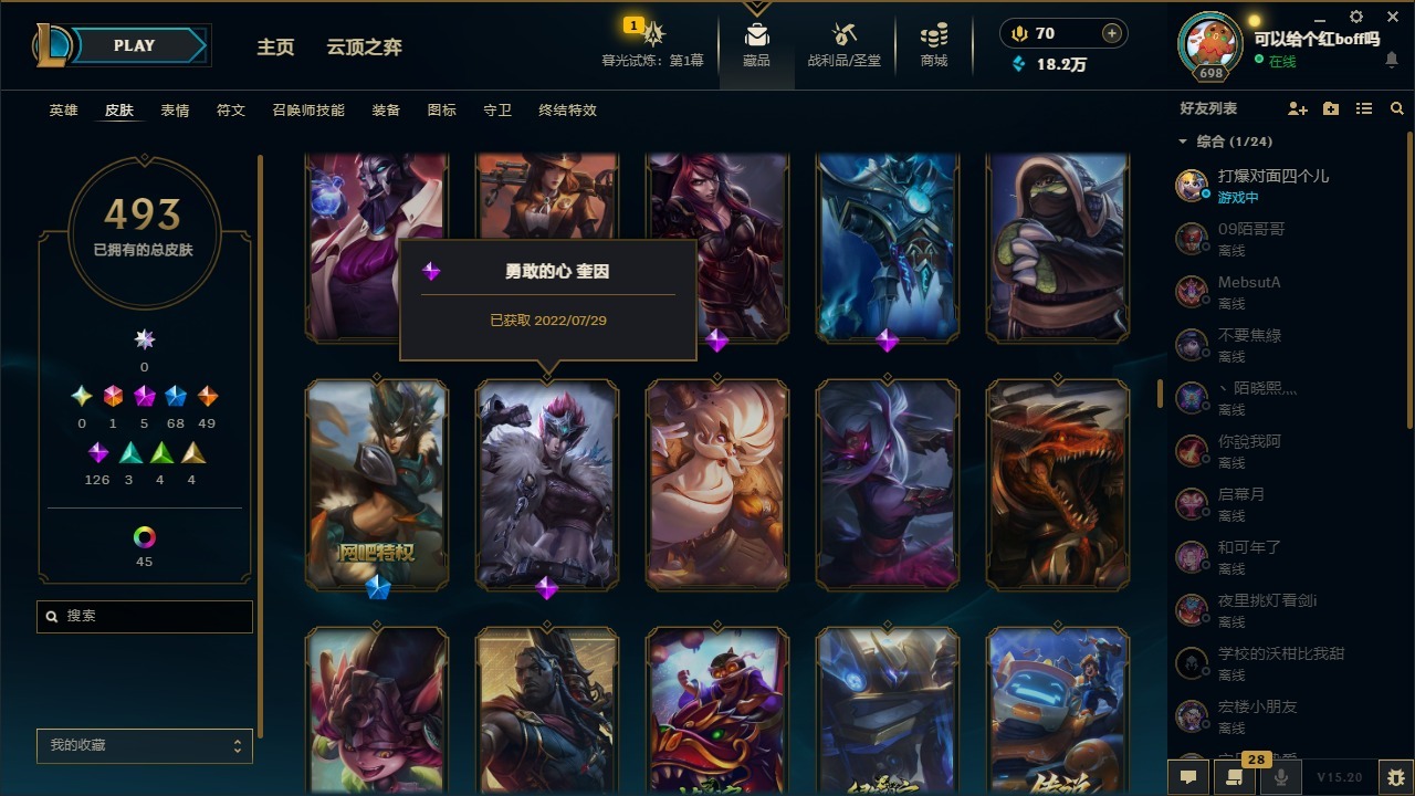 LOLCMW410032英雄联盟账号详情图19