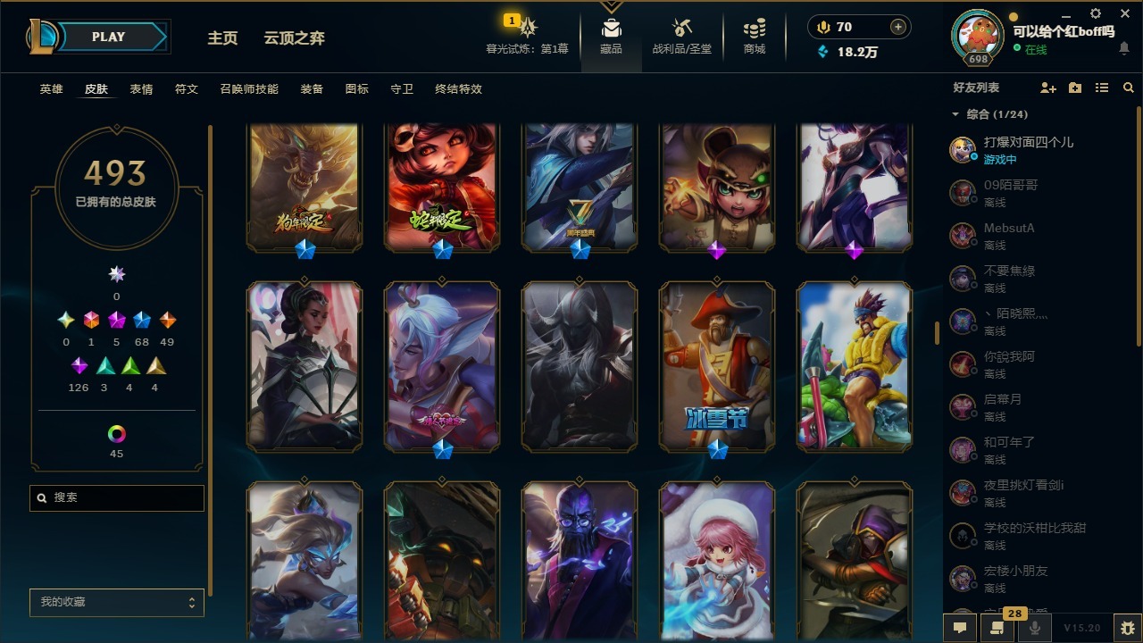 LOLCMW410032英雄联盟账号详情图20