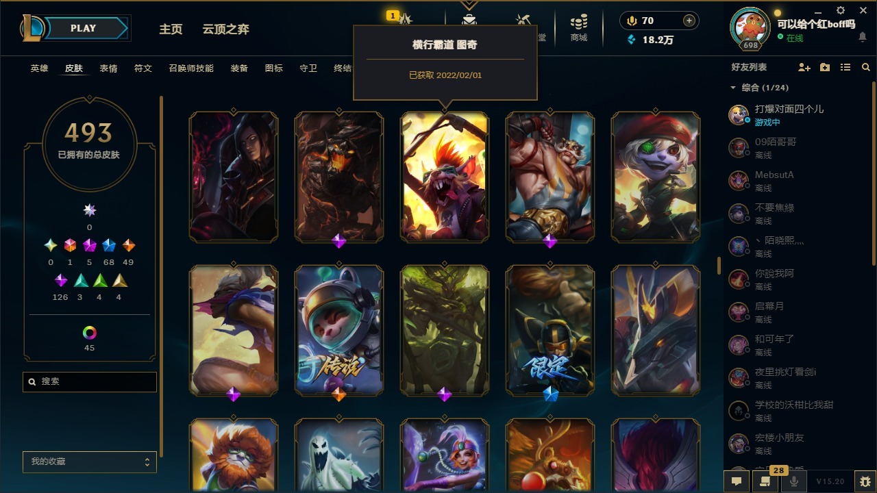 LOLCMW410032英雄联盟账号详情图21