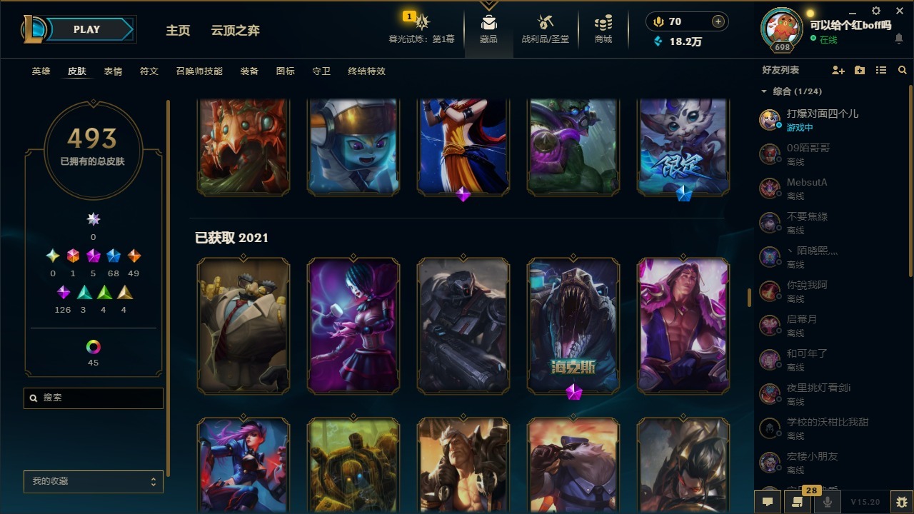 LOLCMW410032英雄联盟账号详情图23