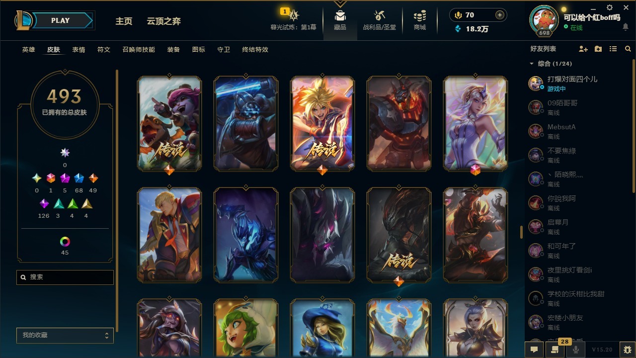 LOLCMW410032英雄联盟账号详情图26