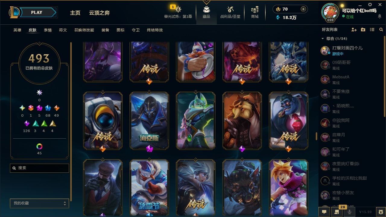 LOLCMW410032英雄联盟账号详情图25