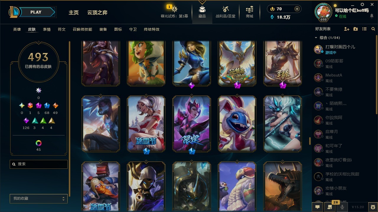 LOLCMW410032英雄联盟账号详情图27