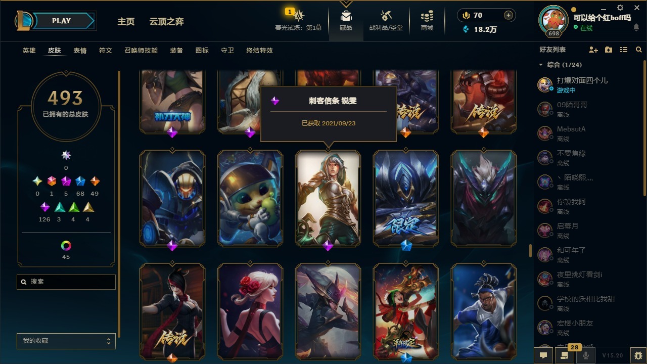 LOLCMW410032英雄联盟账号详情图28