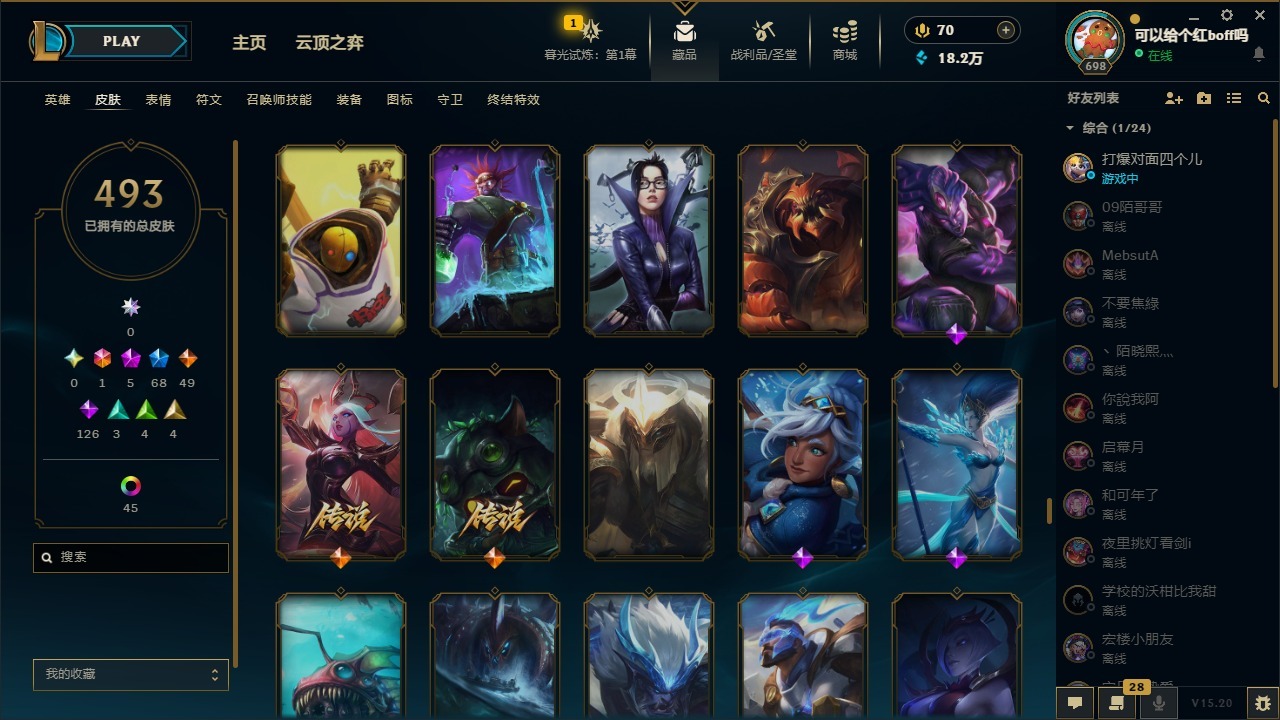 LOLCMW410032英雄联盟账号详情图29