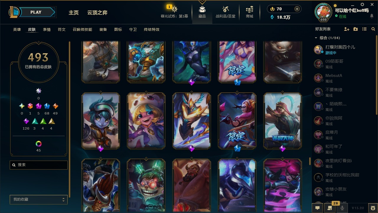 LOLCMW410032英雄联盟账号详情图31