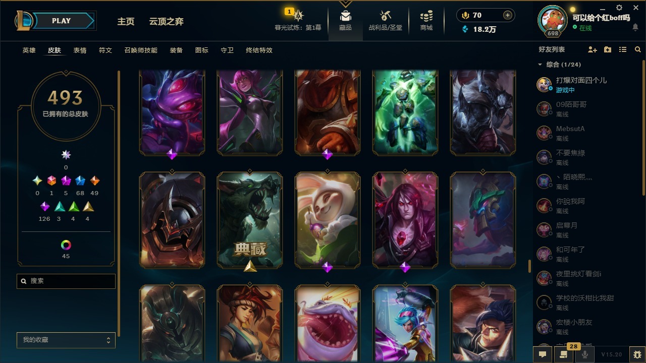 LOLCMW410032英雄联盟账号详情图30