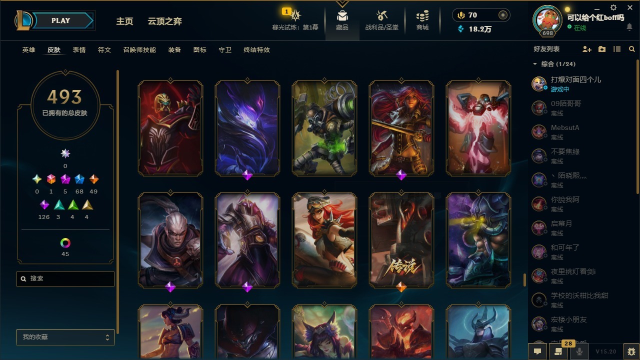 LOLCMW410032英雄联盟账号详情图32