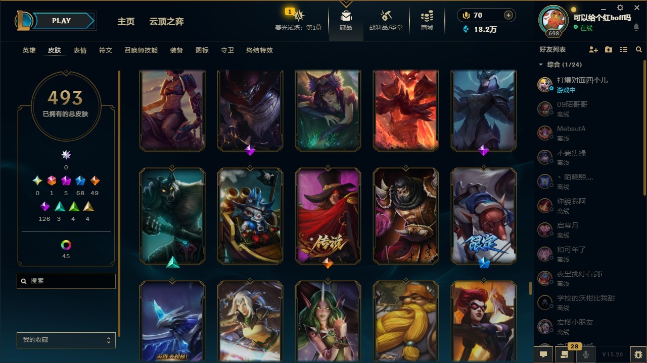 LOLCMW410032英雄联盟账号详情图33