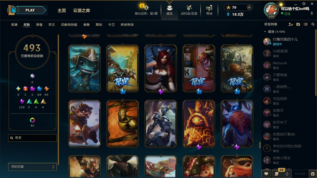 LOLCMW410032英雄联盟账号详情图34