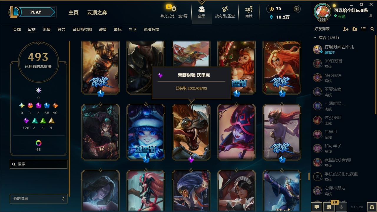 LOLCMW410032英雄联盟账号详情图35