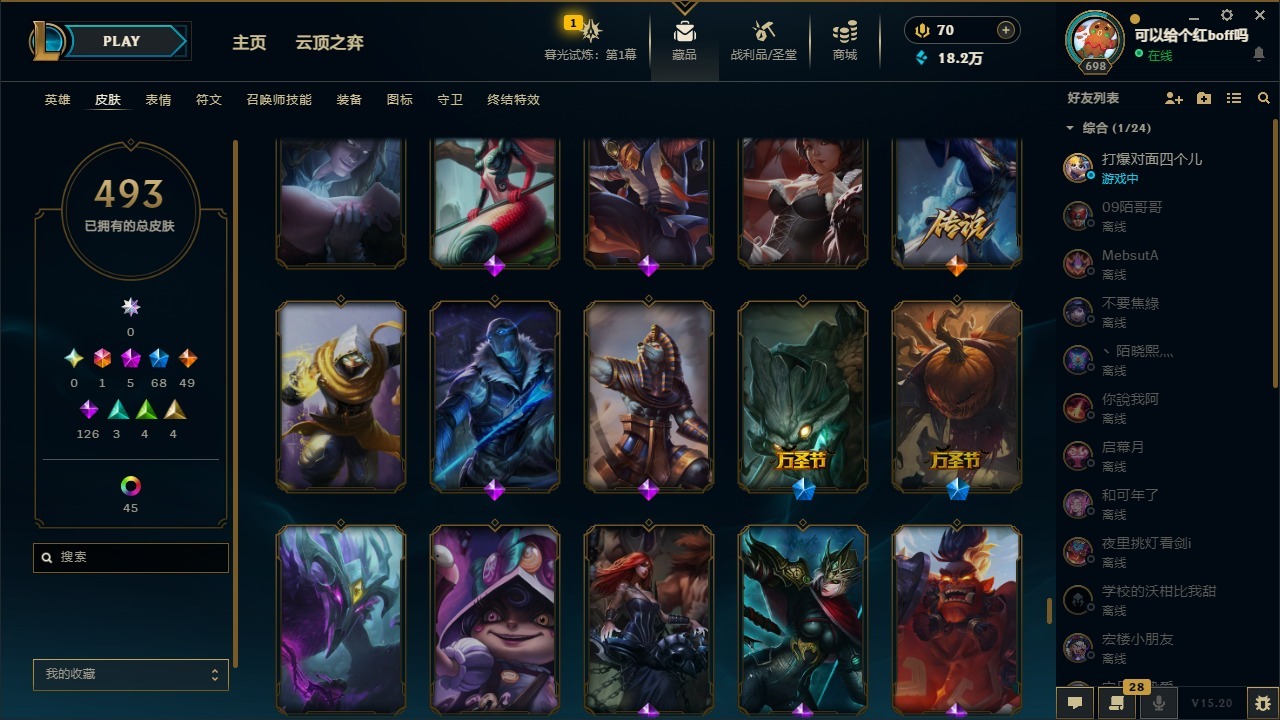 LOLCMW410032英雄联盟账号详情图36