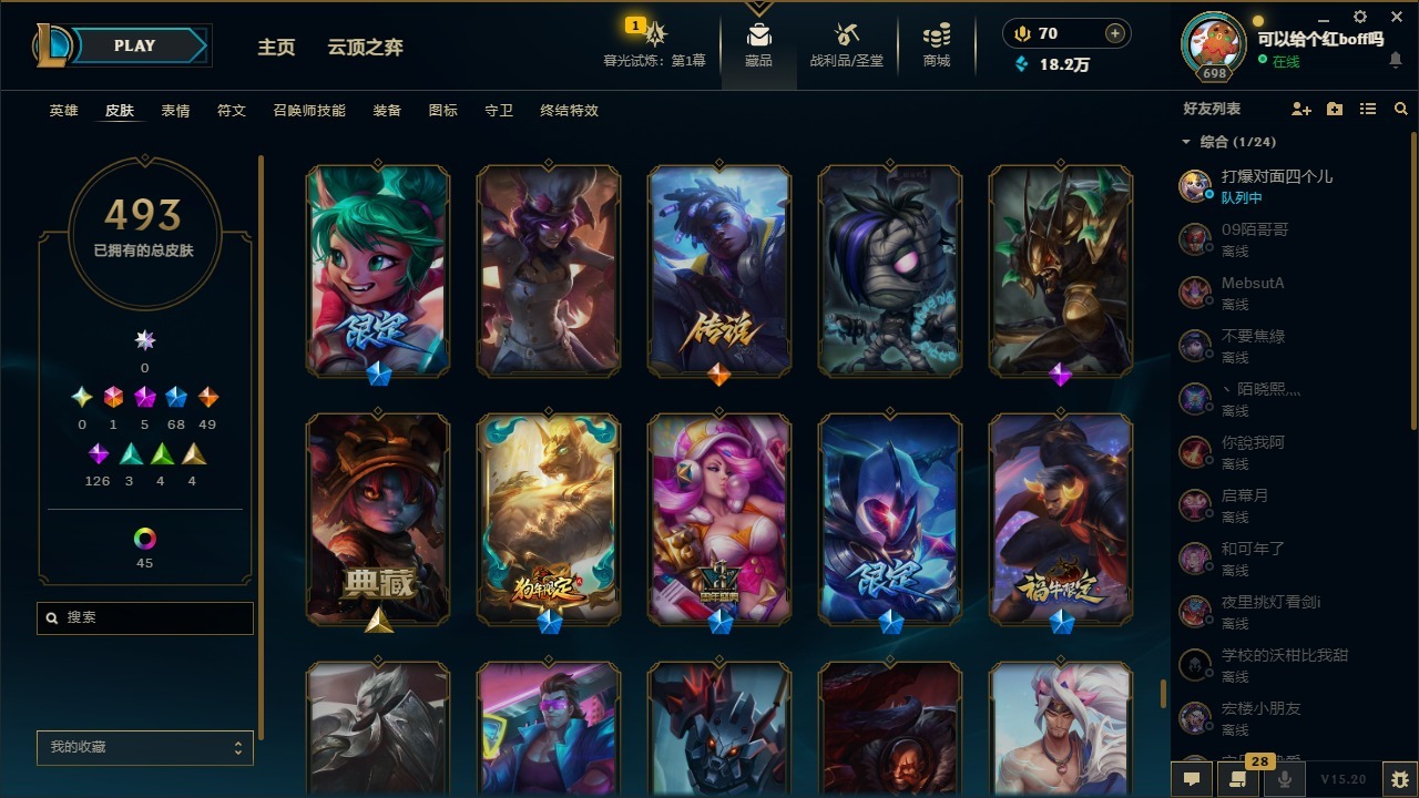 LOLCMW410032英雄联盟账号详情图37