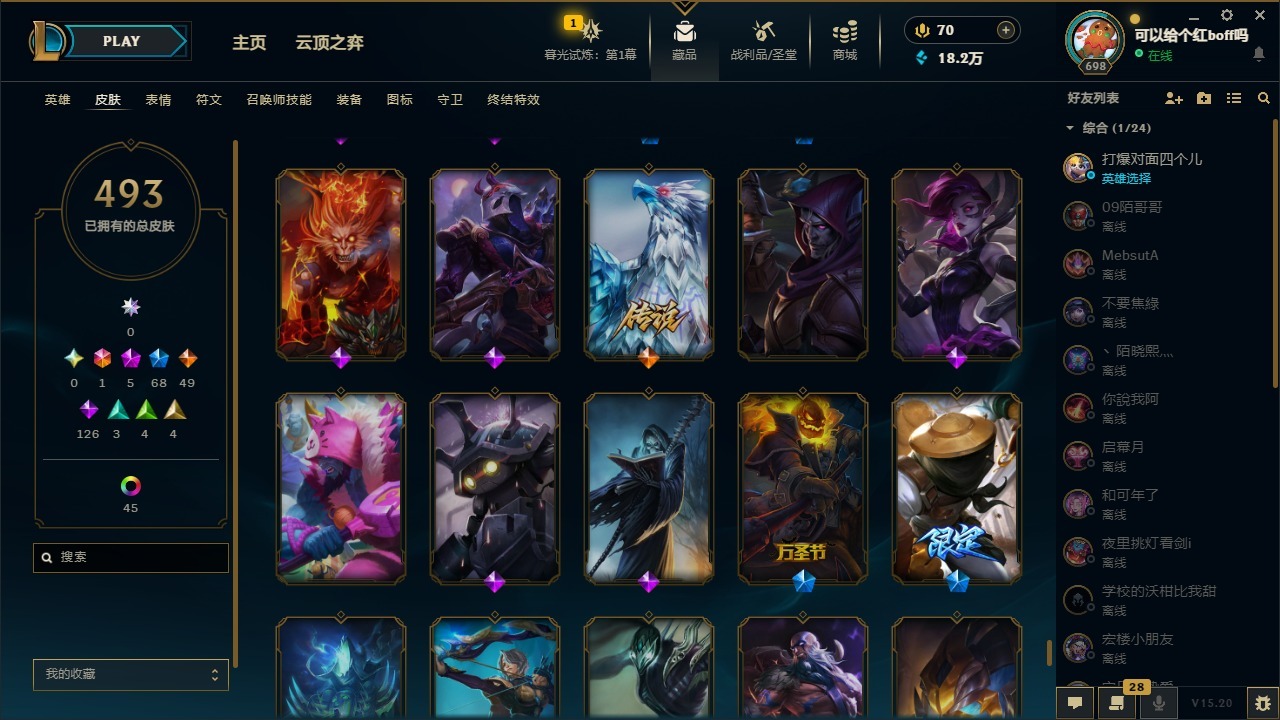 LOLCMW410032英雄联盟账号详情图39