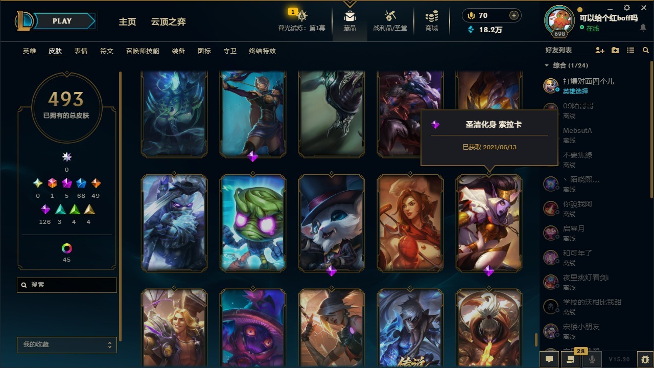 LOLCMW410032英雄联盟账号详情图40