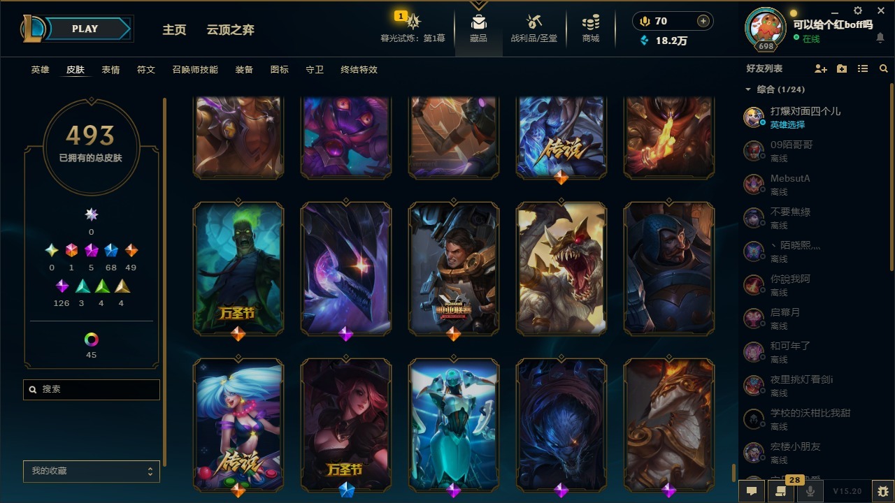 LOLCMW410032英雄联盟账号详情图41