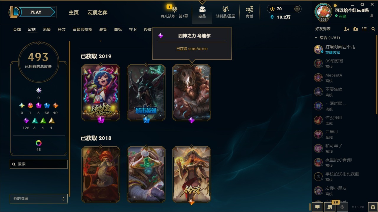 LOLCMW410032英雄联盟账号详情图43