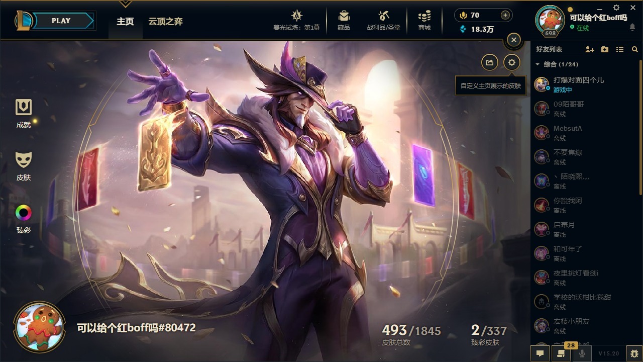 LOLCMW410032英雄联盟账号详情图45