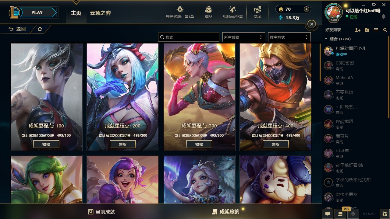 LOLCMW410032英雄联盟账号详情图46