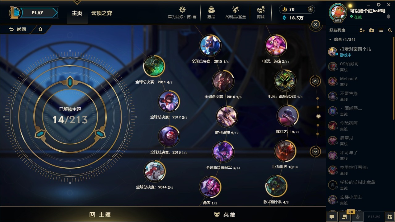 LOLCMW410032英雄联盟账号详情图47