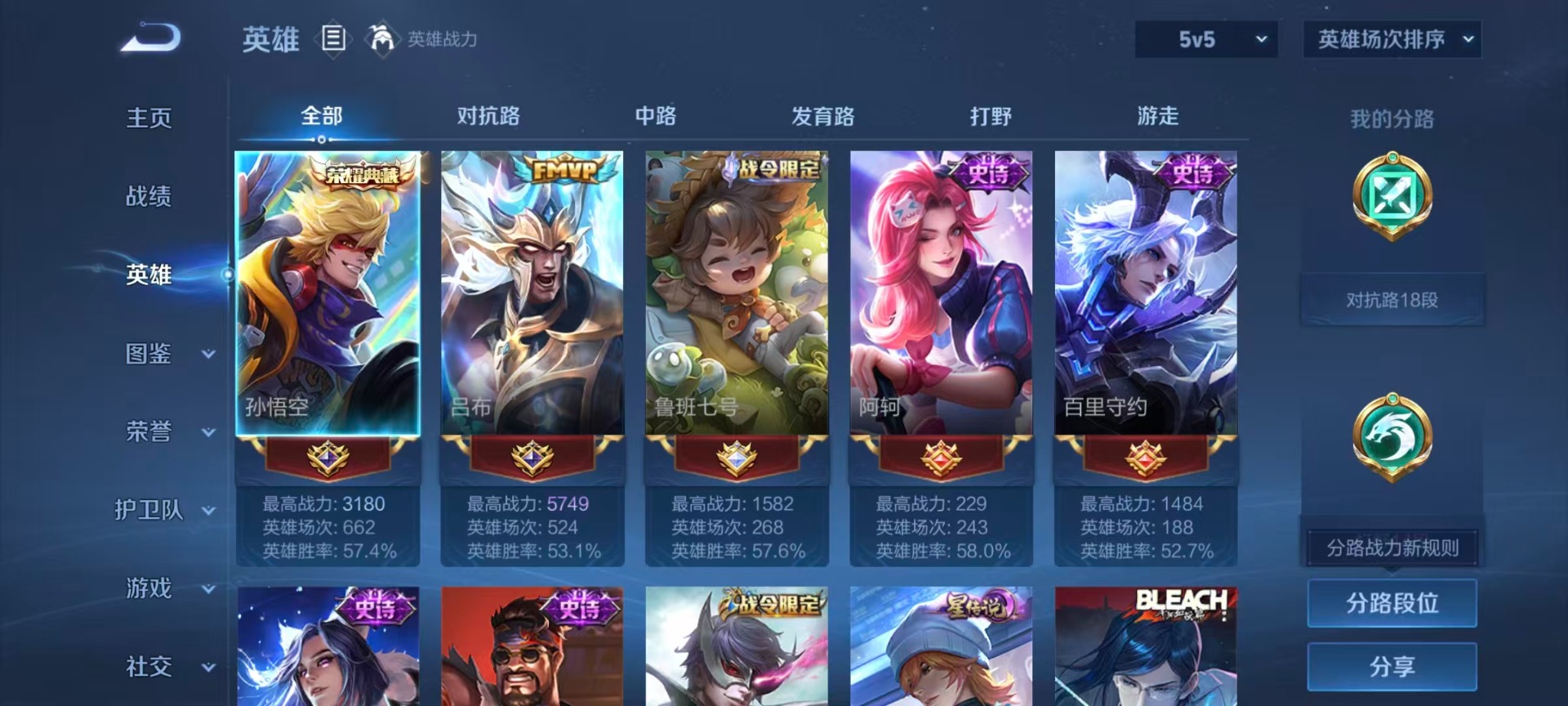 WZCMW4100443王者荣耀账号详情图4 WZCMW4100443王者荣耀账号详情图4