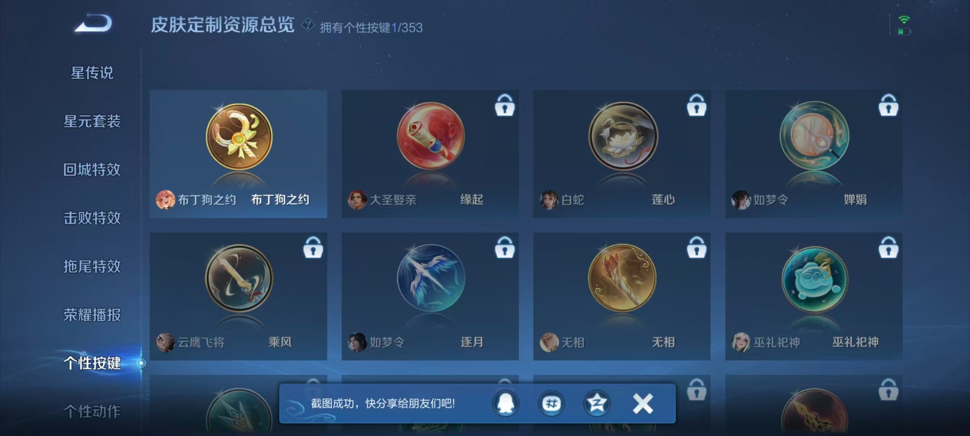 WZCMW4100443王者荣耀账号详情图10 WZCMW4100443王者荣耀账号详情图10