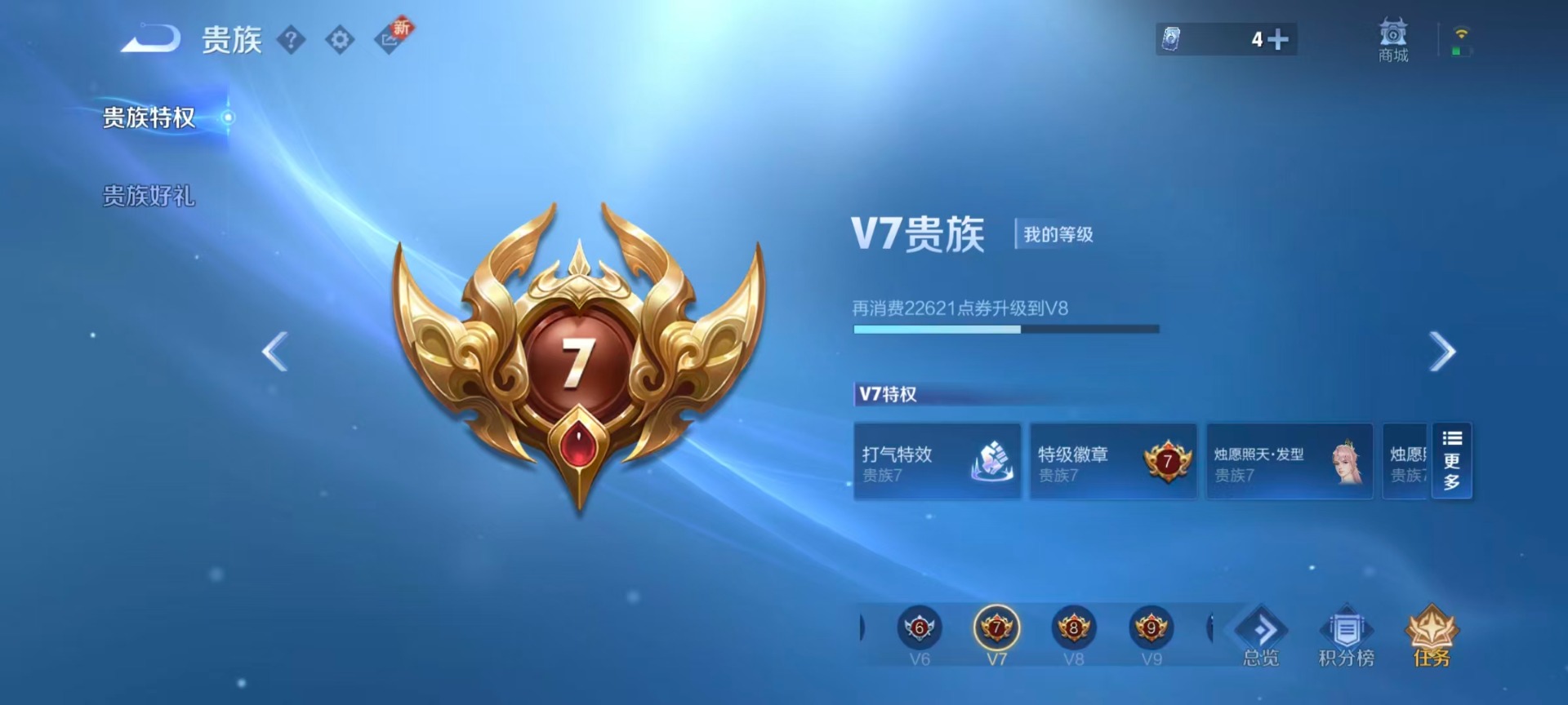 WZCMW4100443王者荣耀账号详情图12 WZCMW4100443王者荣耀账号详情图12