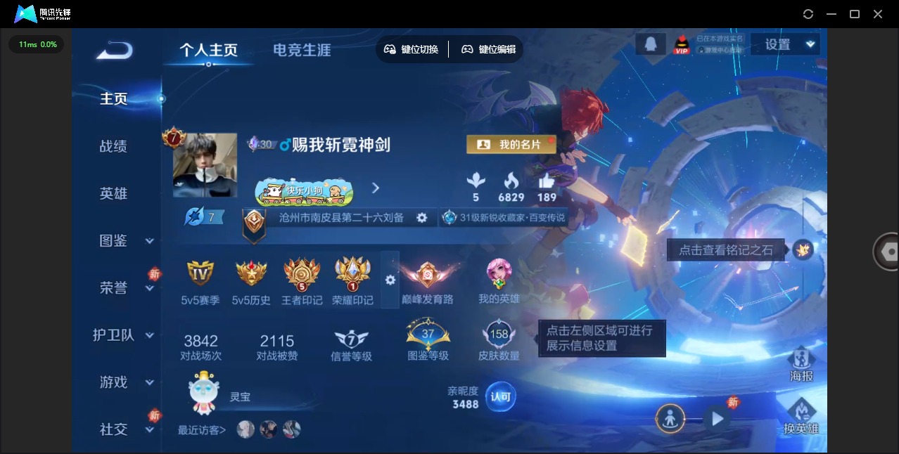 WZCMW4100454王者荣耀账号详情图3