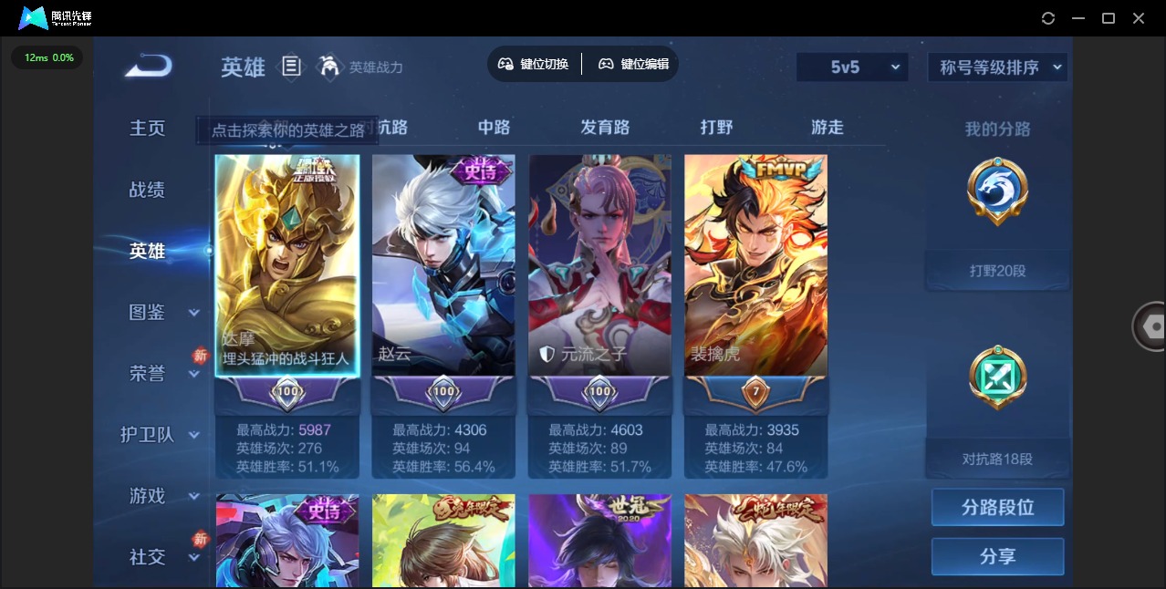 WZCMW4100454王者荣耀账号详情图4